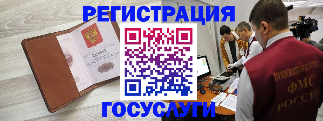 прописка от собственника в Наро-Фоминске