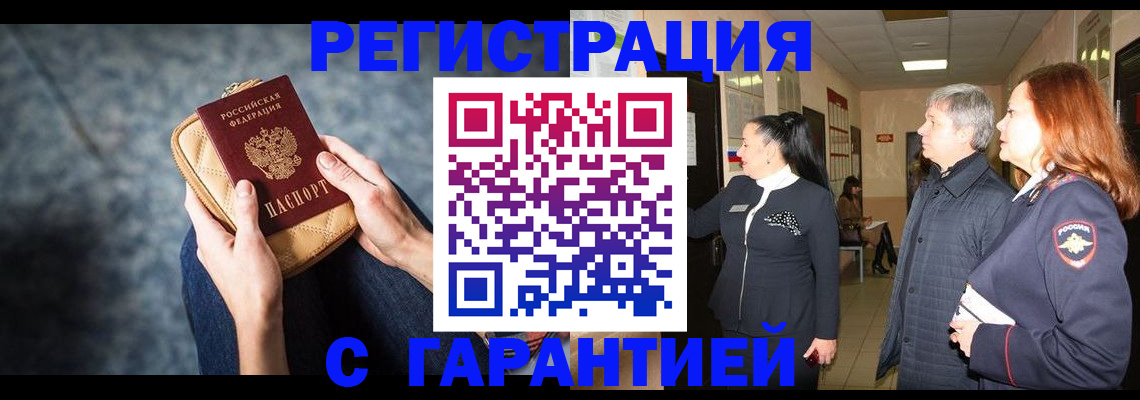 временная регистрация госуслуги в Наро-Фоминске