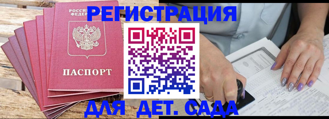 временная регистрация для всех в Наро-Фоминске