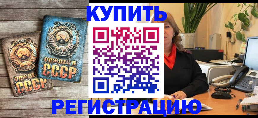 прописка для работы в Наро-Фоминске