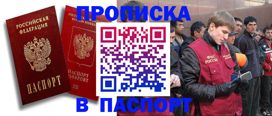 временная регистрация гарантия в Наро-Фоминске